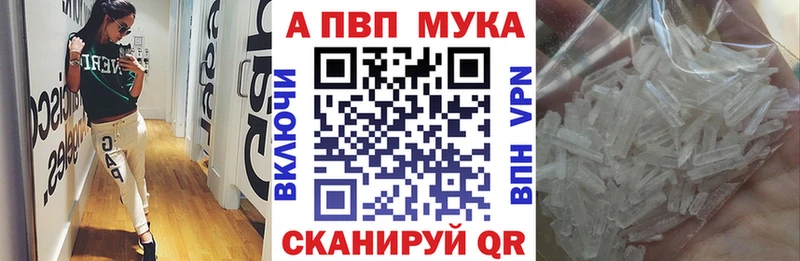 Альфа ПВП Crystall  Белозерск 