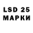 Марки 25I-NBOMe 1,8мг Lance Thomas