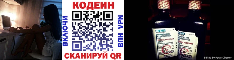 Кодеиновый сироп Lean напиток Lean (лин)  купить наркоту  Белозерск 