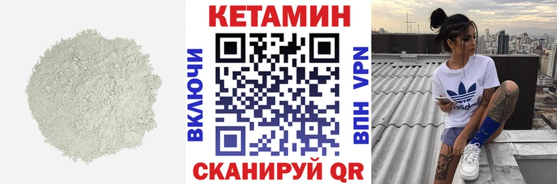 КЕТАМИН VHQ даркнет сайт Белозерск