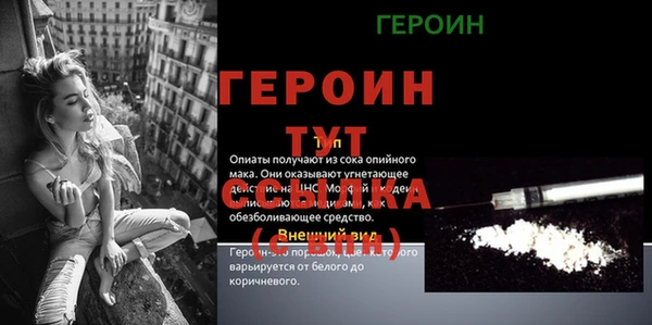 меф Рославль