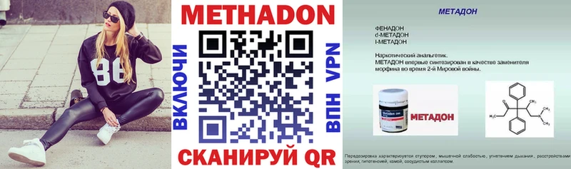 МЕТАДОН белоснежный Белозерск